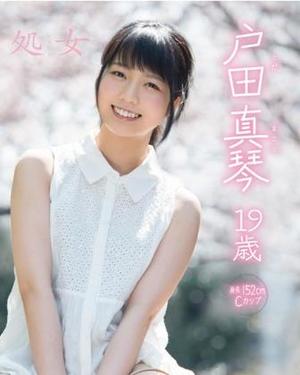 【田舎の山奥の古民家で行われた可愛すぎる美女のAVデビューセックス！】初々しい美女のデビュー！処女膜をAVで貫通します！