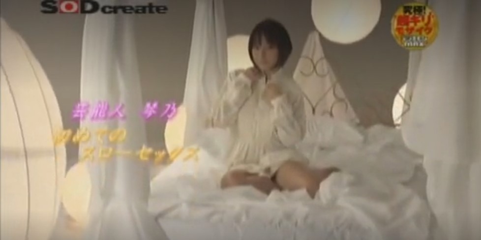 SODクリエイトのAV女優、Hitomiこと田中瞳が、JカップをAV男優鎗ヶ崎一の前で見せびらかす！