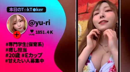 【ゆり】ハリのある巨乳に揉み心地が抜群の極み柔尻の専門学生と露天風呂で遊んだ後はエロくて生々しいセックスをたっぷりと堪能