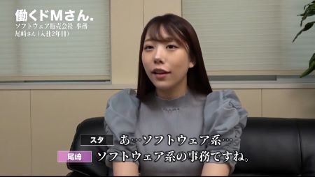 【尾崎さん】顔、スタイル良しで感度も最高！三拍子が揃った最上級の女子社員を朝から晩まで追いかけ回して男根ブチ込み濃密性交