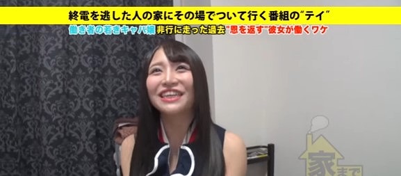 【家まで送って良いですか】終電を逃した黒髪で可愛いキャバ嬢を自宅まで送ってあげて、ご褒美にセックスをさせてもらう！