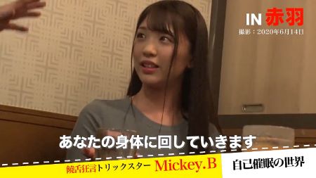 【洗脳ガチイキ】ナンパした黒髪ロン毛美女を催眠ファック！ディルドを本物のチンポと思い情熱フェラｗモノホン肉棒挿れられ絶叫ｗ