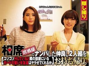 【泥酔連れ込み動画】「お酒飲ませたらエッチしたくなるはずでしょ！」シックスナインもうまくて最高でした～